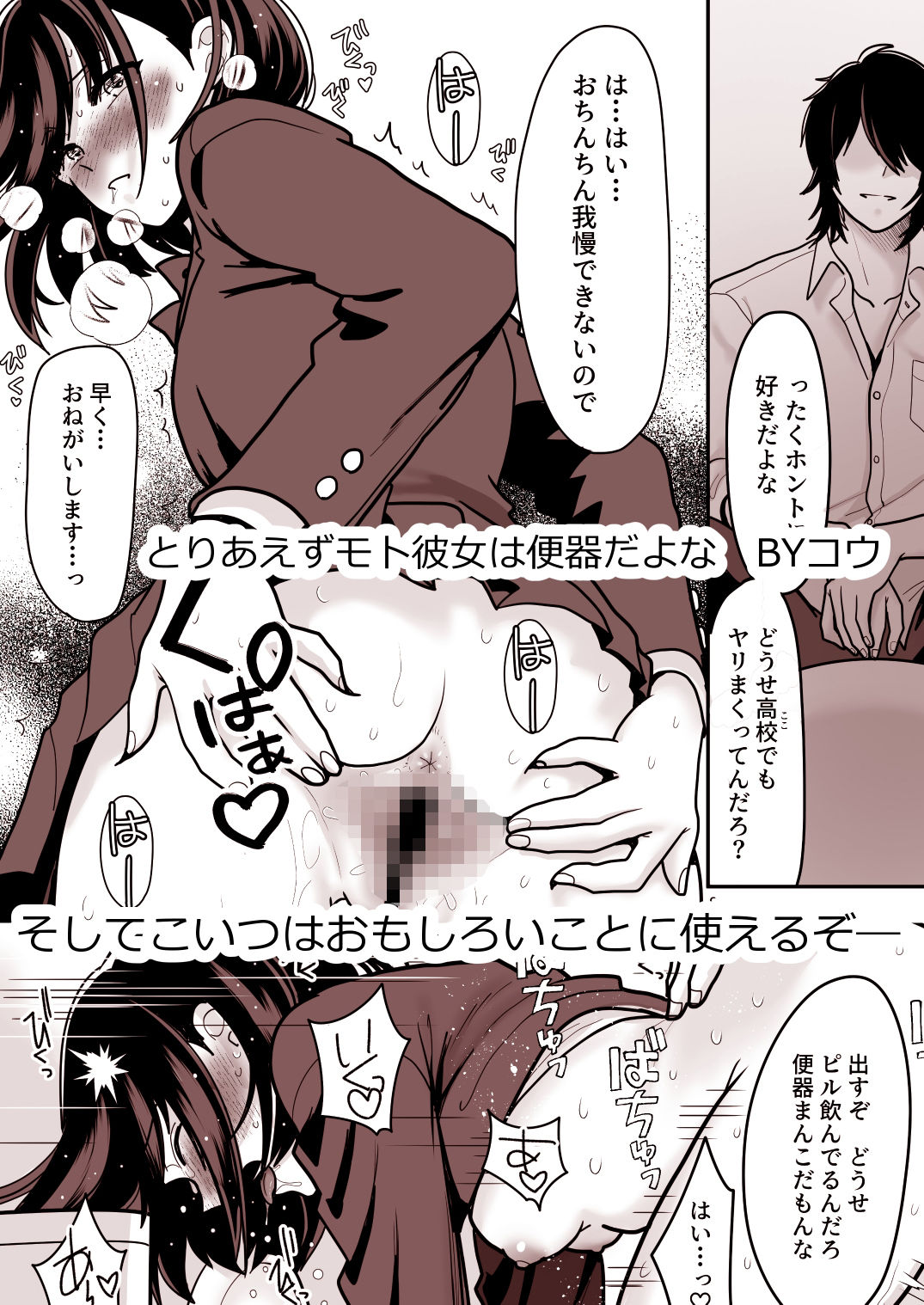 両片思いの幼馴染の喘ぎ声が聞こえる件について3