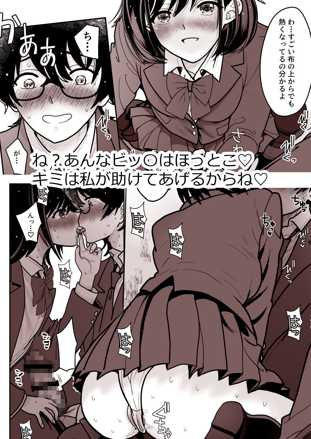 両片思いの幼馴染の喘ぎ声が聞こえる件について3