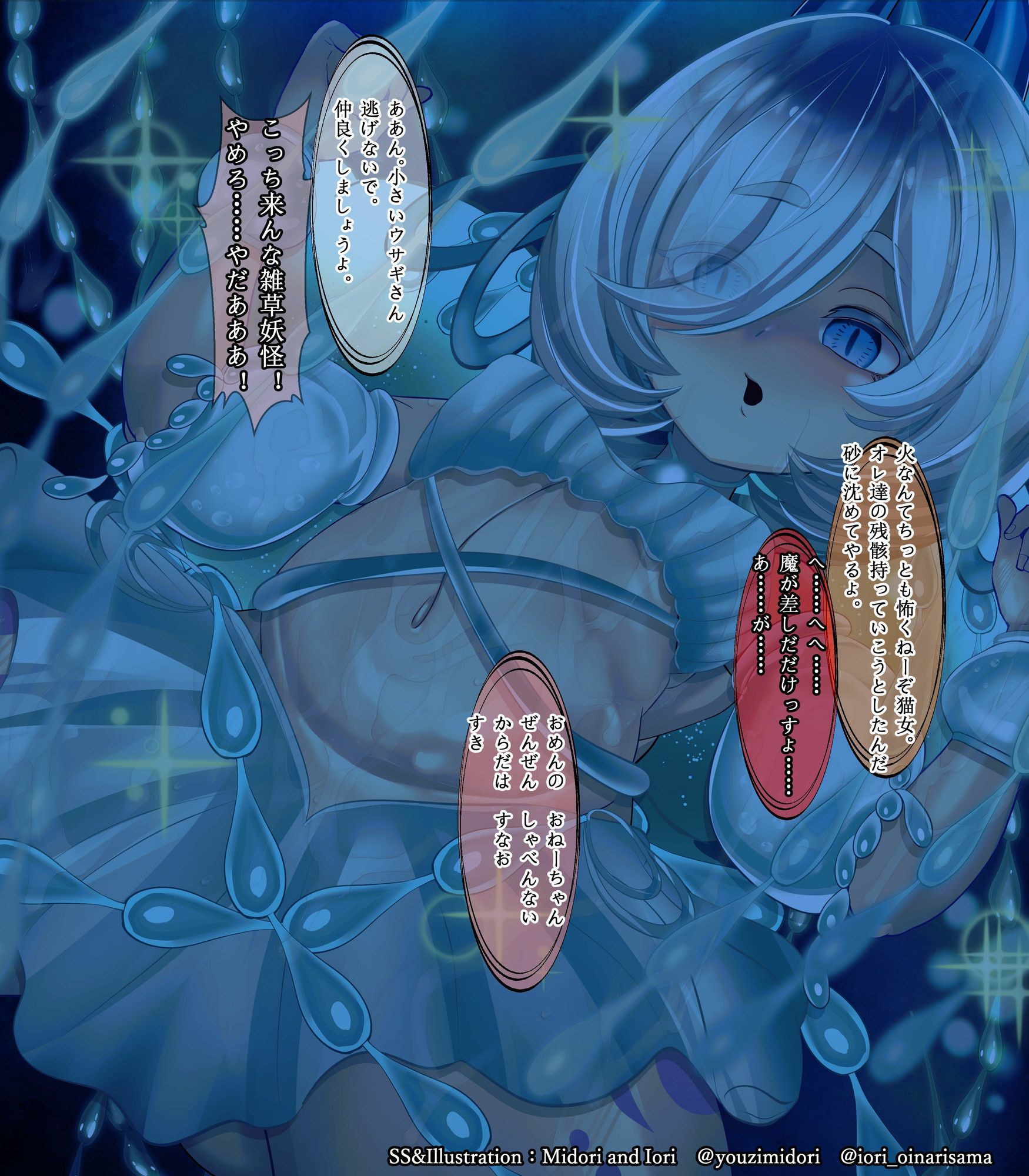 【蟲惑魔/東方】氷妖精と輝くホール キノの蟲惑魔×チルノ