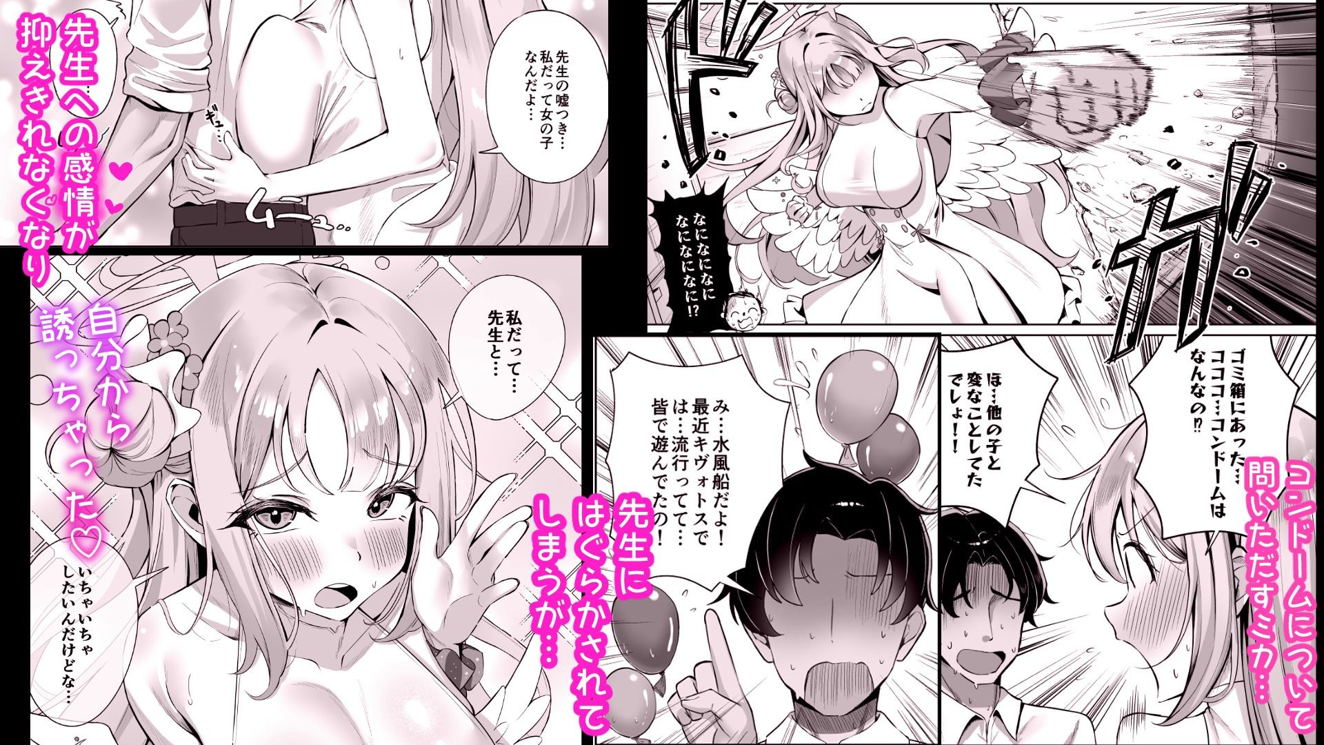 ミカは性処理のおもちゃとして堕ちていく