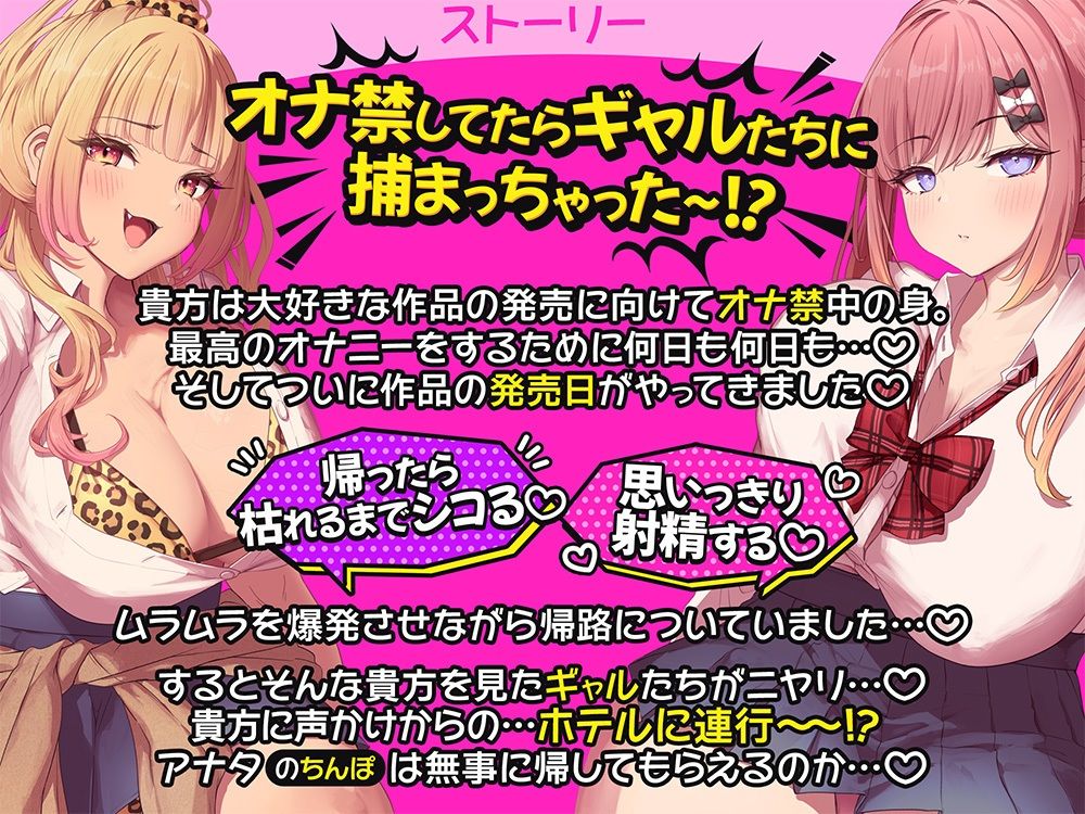 【約3時間半/両耳密着囁き】ちんぽに優しいギャルとちんぽに優しくないギャル。 〜甘やかしと意地悪でおちんぽ大混乱何も考えられなくなるまでお射精カツアゲ♪〜