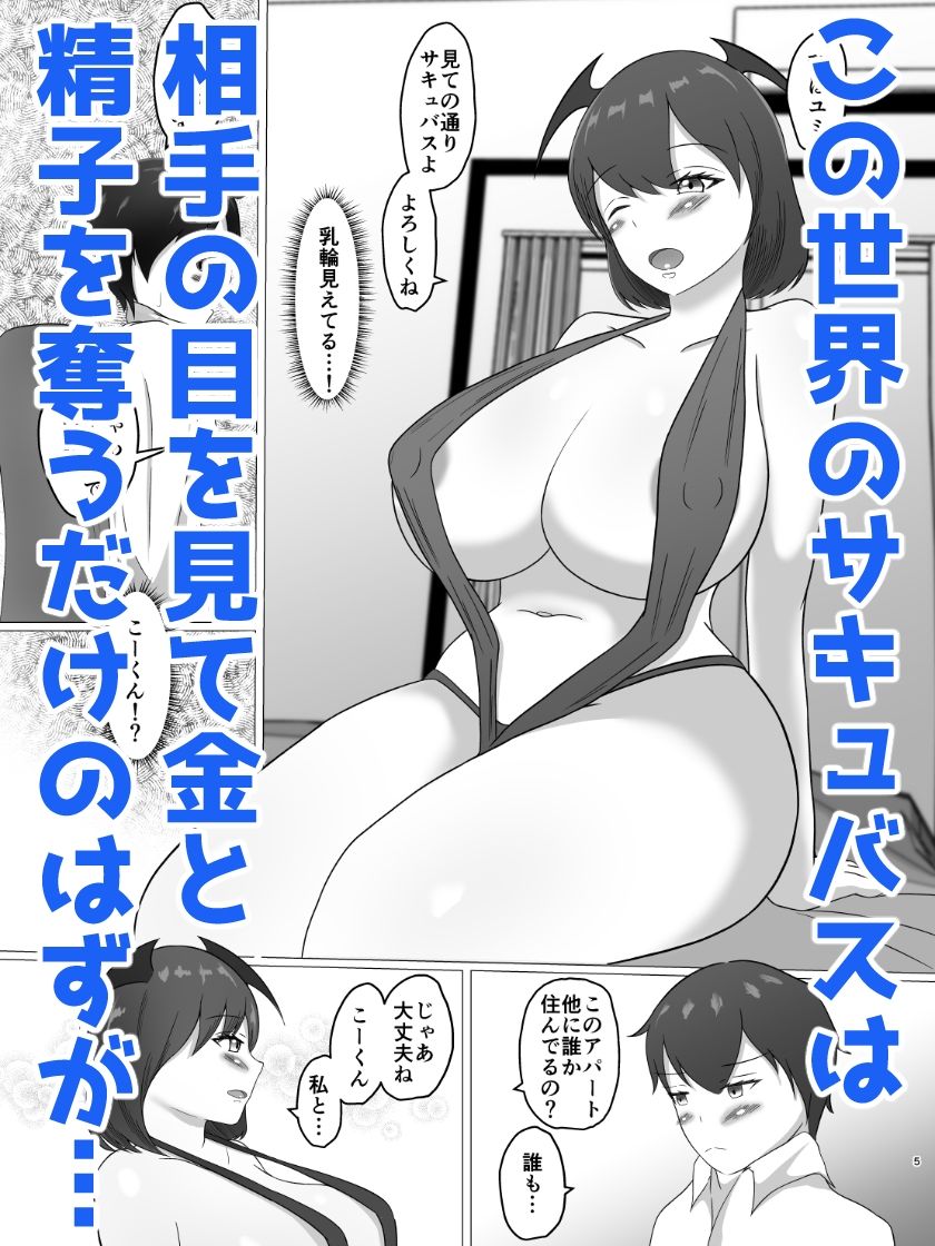 搾精ノルマに追われて毎日中出しさせてくれる剛毛サキュバスが俺のことを好きすぎる件