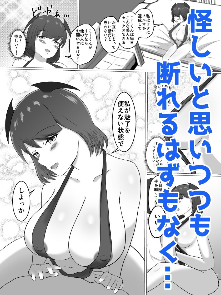 搾精ノルマに追われて毎日中出しさせてくれる剛毛サキュバスが俺のことを好きすぎる件