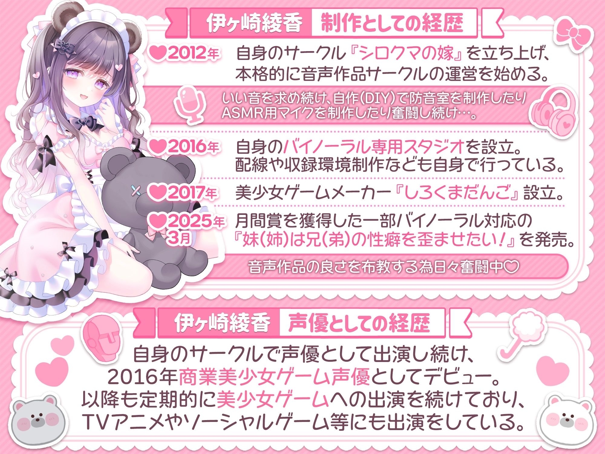 【2026年M3春】伊ヶ崎綾香のあだると放送局〜おちんぽでイベントお手伝い(意味深)編〜