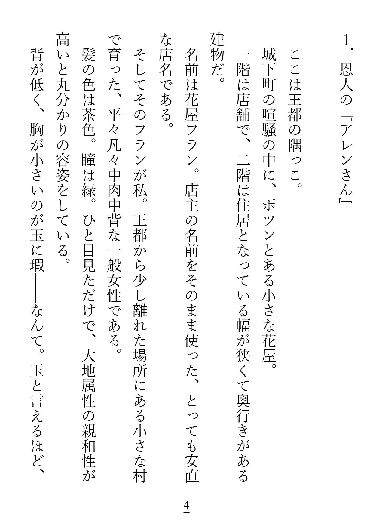 開発済み――？洗×済み――！？激重ヤンデレ『アレンさん』と、ハッピーエンドになるまで