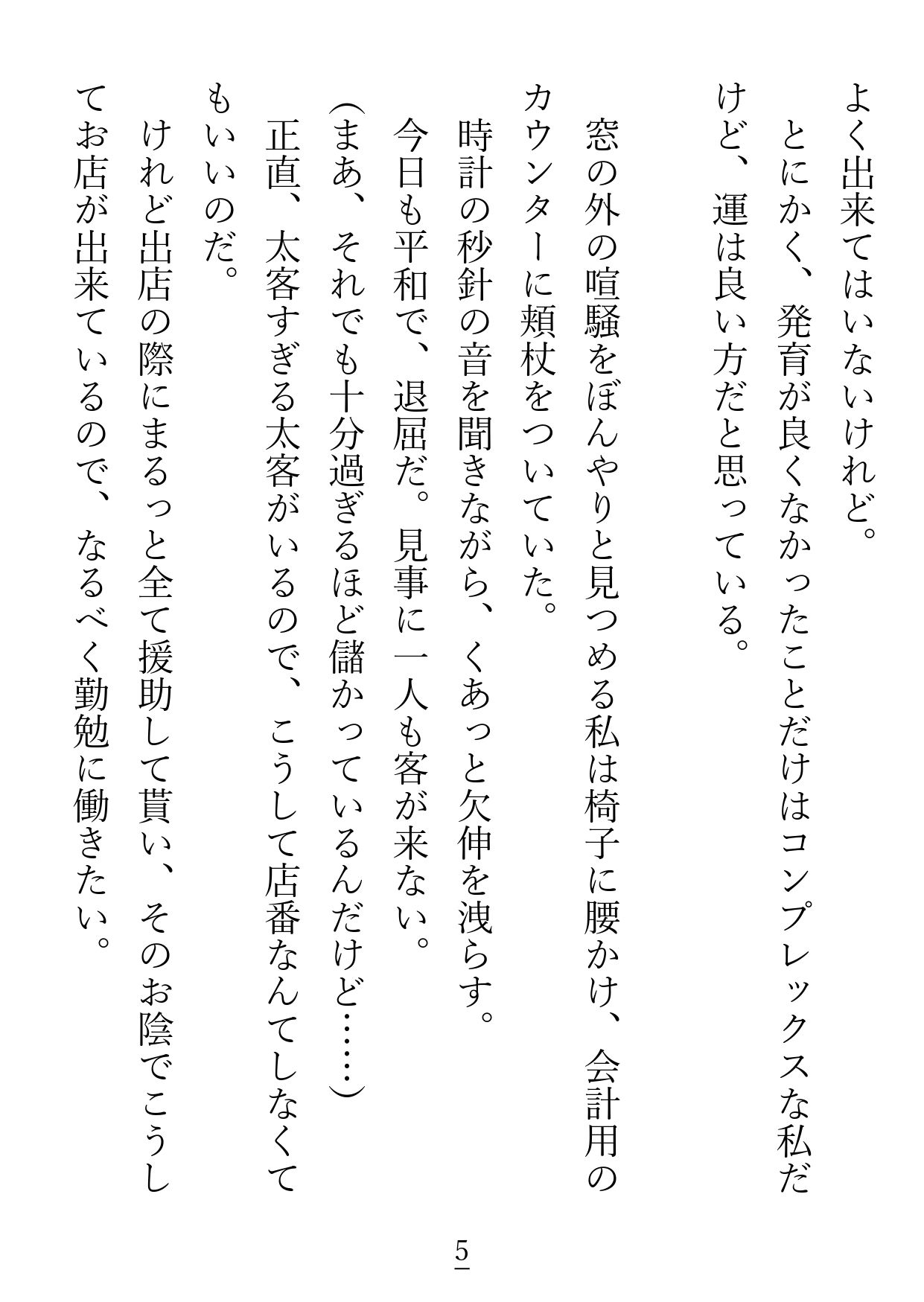 開発済み――？洗×済み――！？激重ヤンデレ『アレンさん』と、ハッピーエンドになるまで