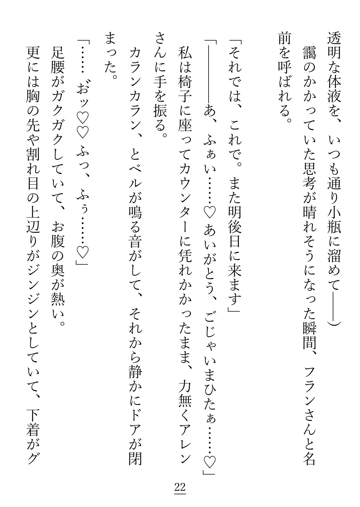 開発済み――？洗×済み――！？激重ヤンデレ『アレンさん』と、ハッピーエンドになるまで