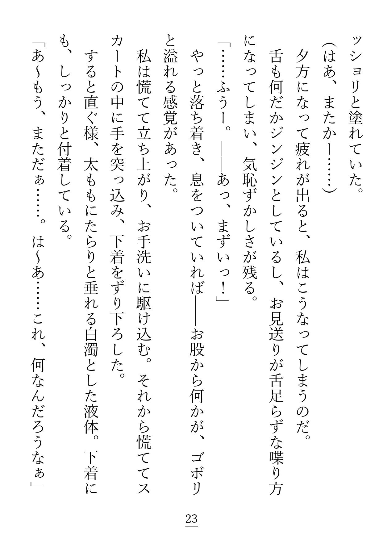 開発済み――？洗×済み――！？激重ヤンデレ『アレンさん』と、ハッピーエンドになるまで