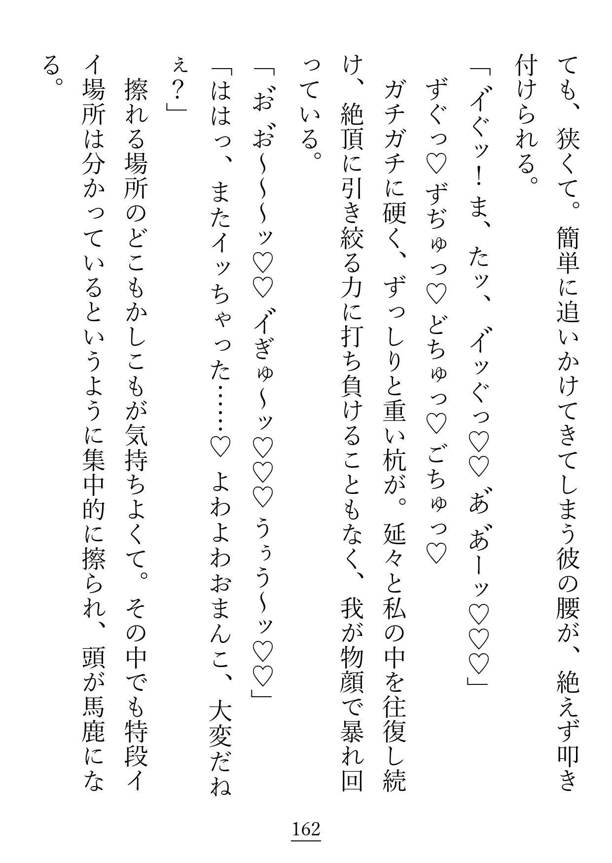 開発済み――？洗×済み――！？激重ヤンデレ『アレンさん』と、ハッピーエンドになるまで