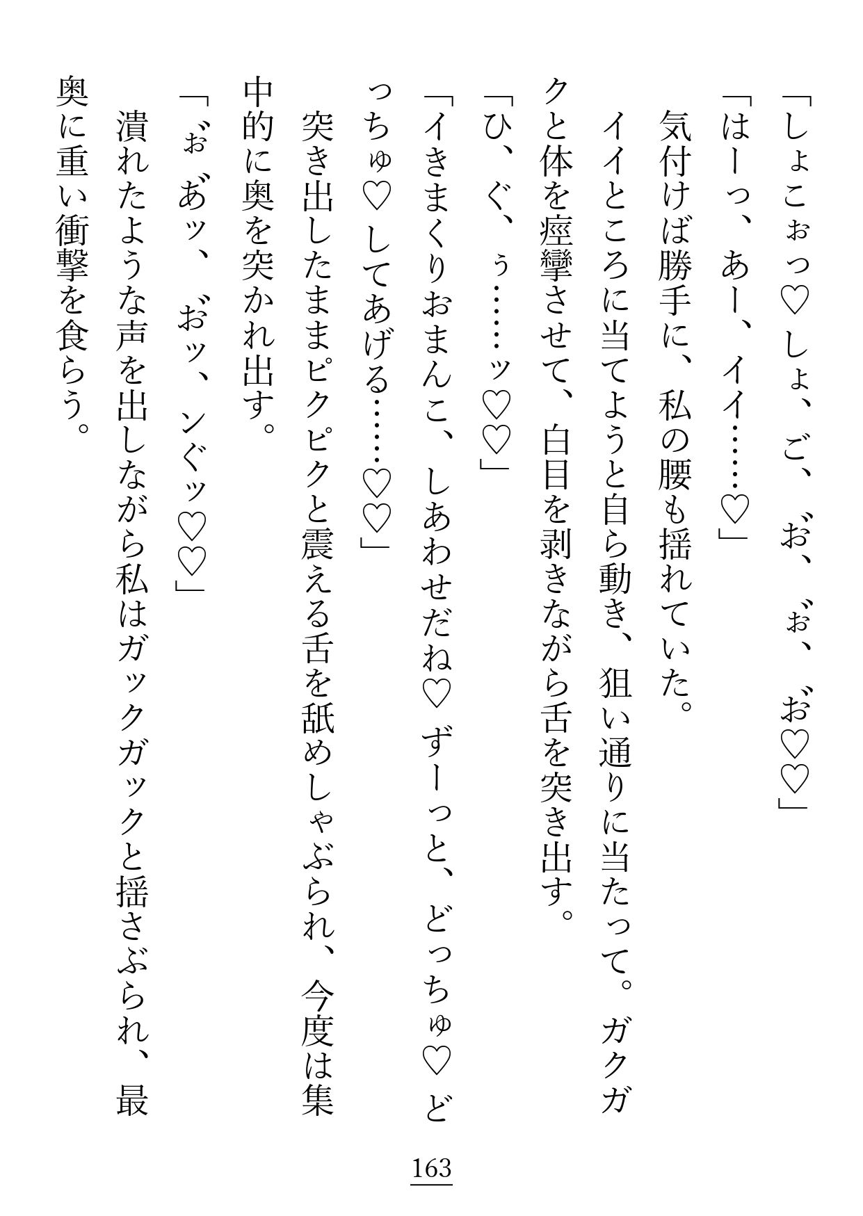 開発済み――？洗×済み――！？激重ヤンデレ『アレンさん』と、ハッピーエンドになるまで