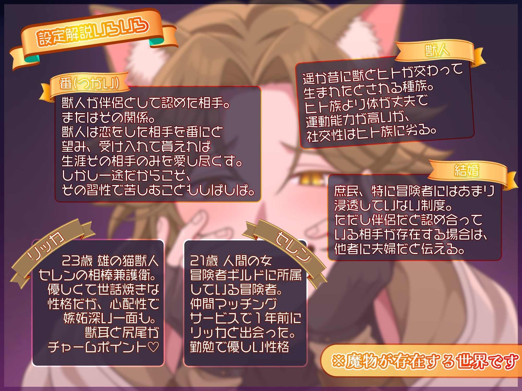 私の相棒は激重猫獣人のリッカくん