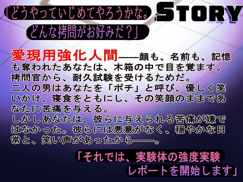 【拘束連続絶頂でM向けハピエン】本日の拷問のお時間です本日も拷問のお時間です