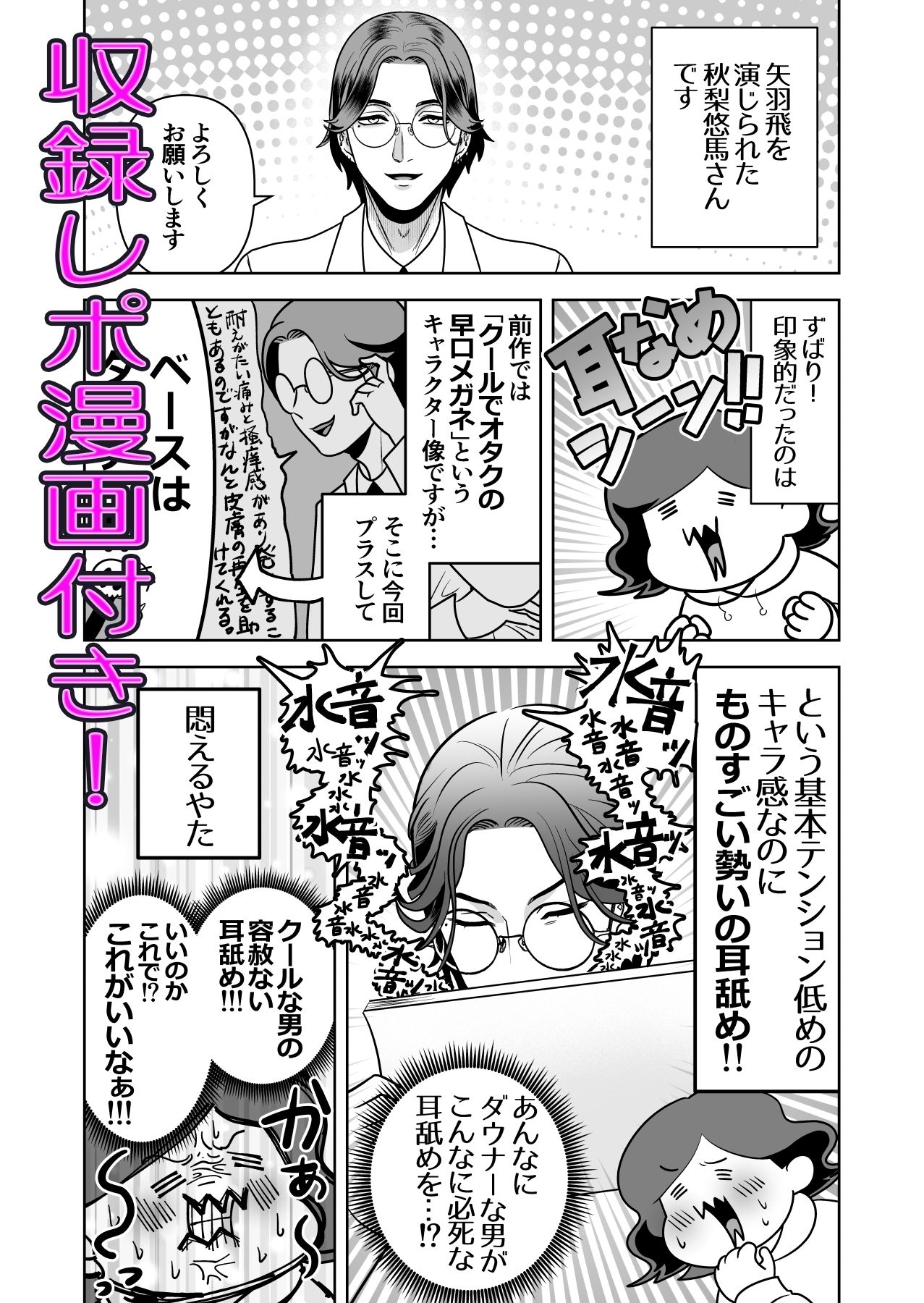 【拘束連続絶頂でM向けハピエン】本日の拷問のお時間です本日も拷問のお時間です