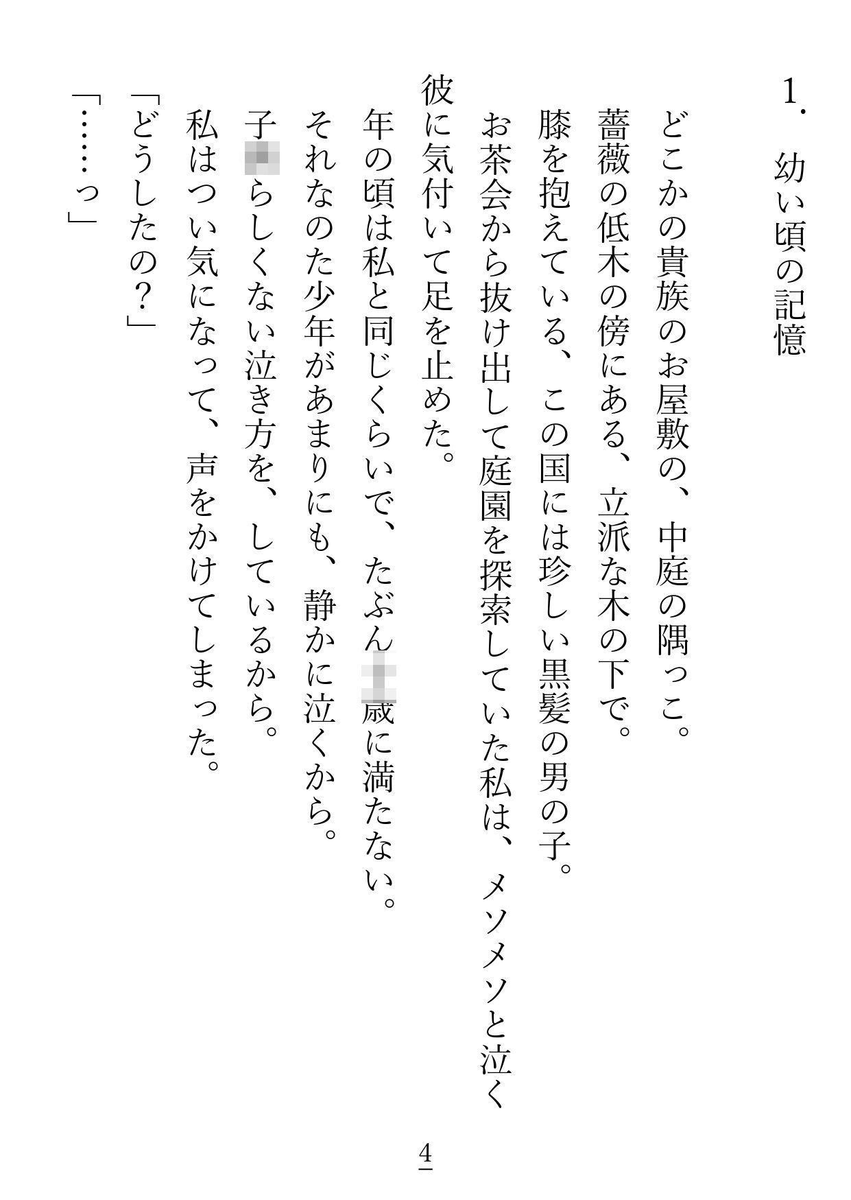 私はたぶん何かの世界に転生した悪役令嬢だと思うのですが、美形陰湿令息から引くほど執着されているのはバグですか？それとも正規ルートですか？