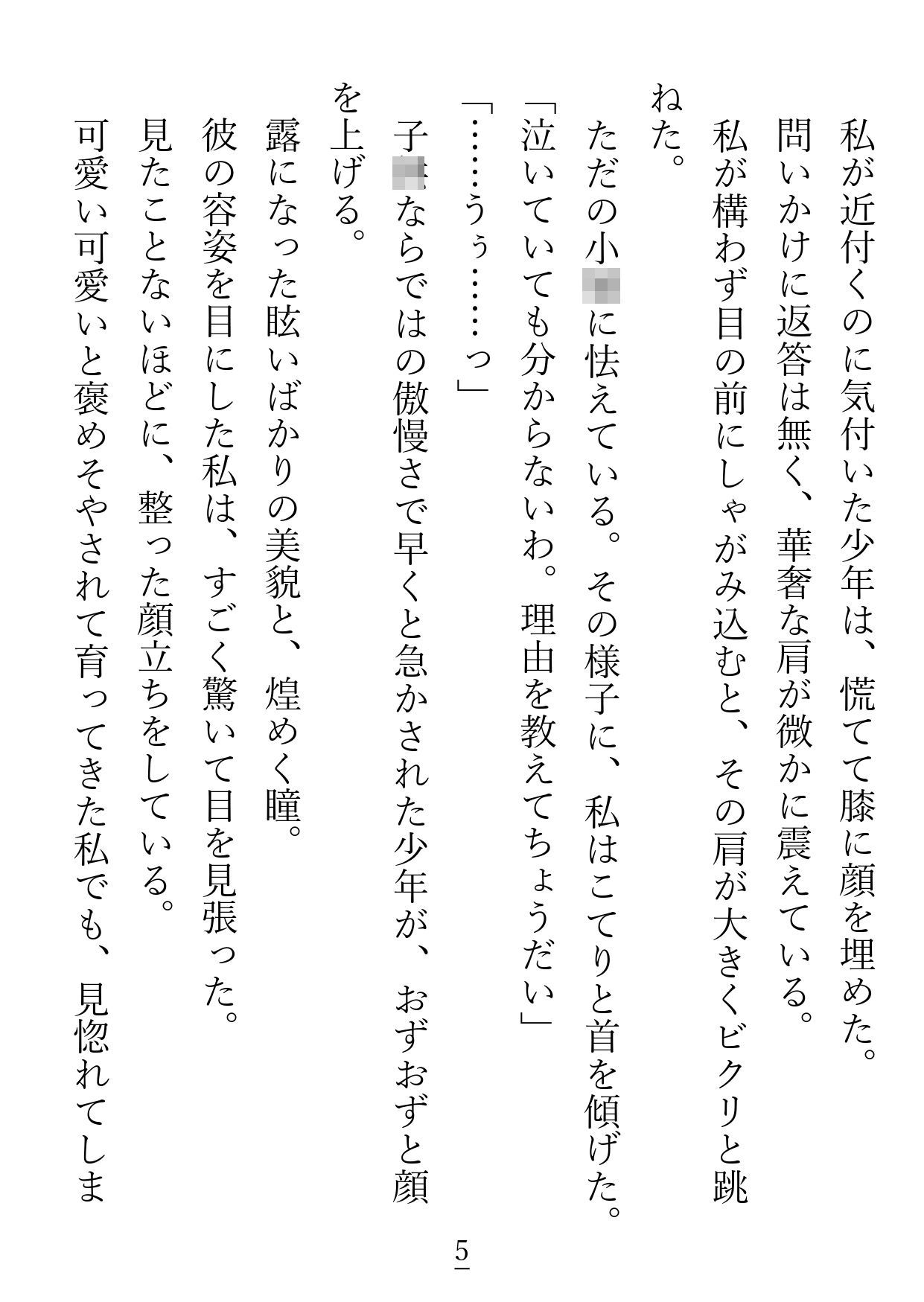 私はたぶん何かの世界に転生した悪役令嬢だと思うのですが、美形陰湿令息から引くほど執着されているのはバグですか？それとも正規ルートですか？
