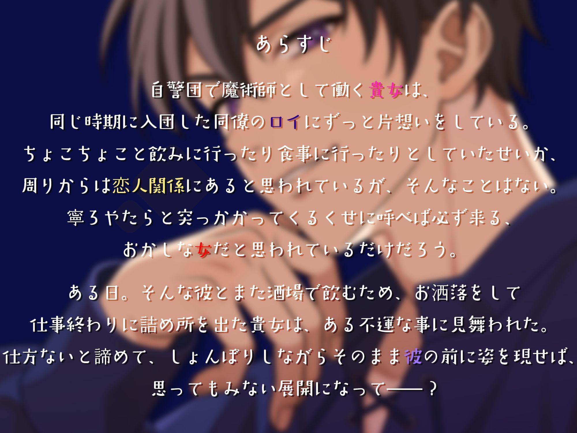 ずっと片想いをしている彼に初めてをもらってもらえると思ったら…えっ！？私達、付き合ってたの！？