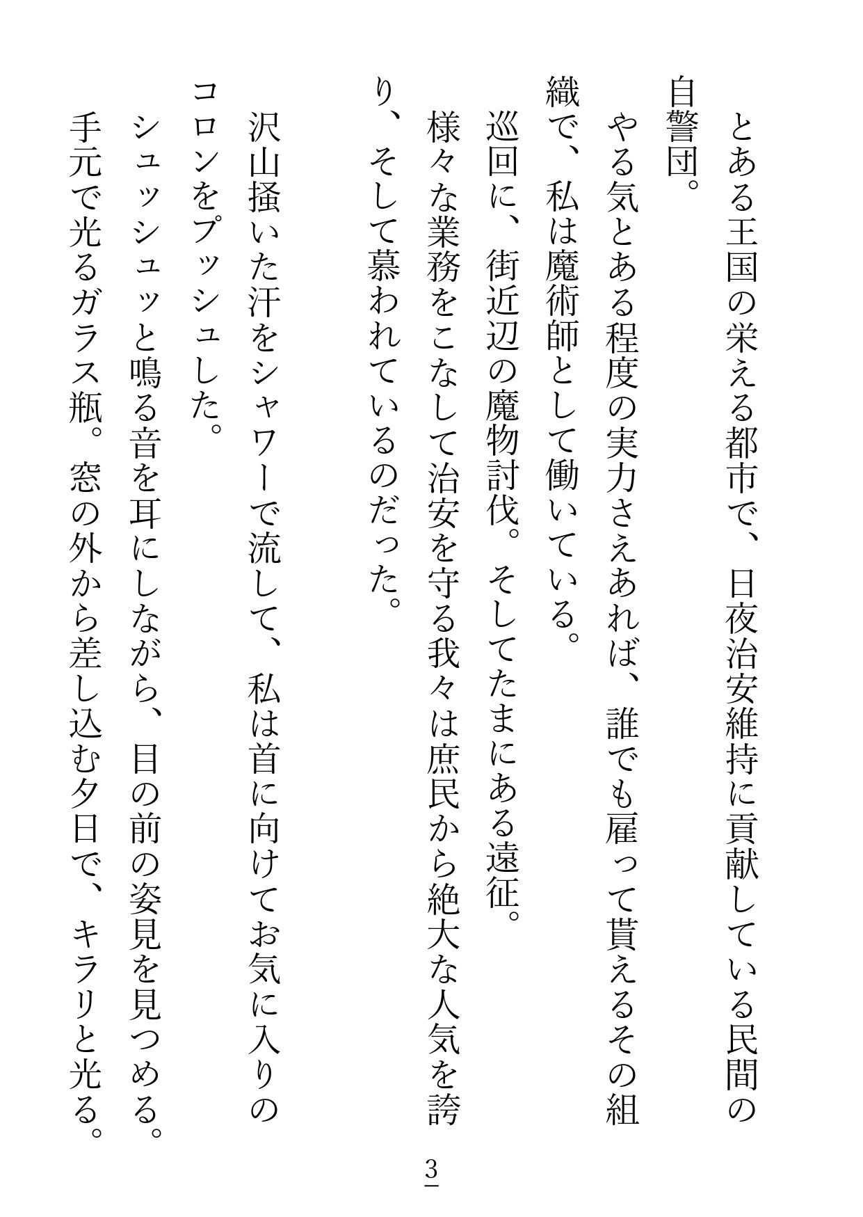 ずっと片想いをしている彼に初めてをもらってもらえると思ったら…えっ！？私達、付き合ってたの！？