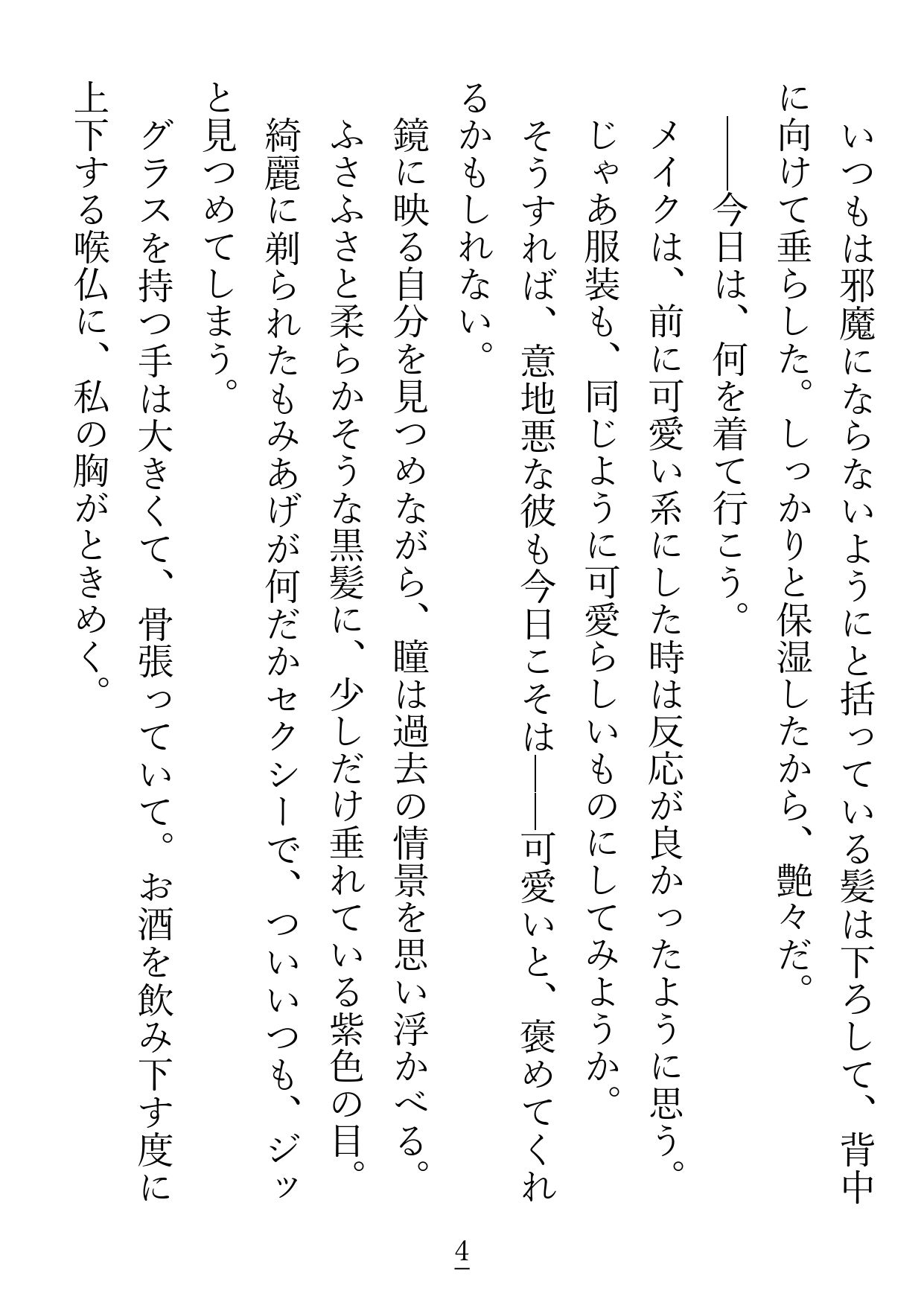ずっと片想いをしている彼に初めてをもらってもらえると思ったら…えっ！？私達、付き合ってたの！？