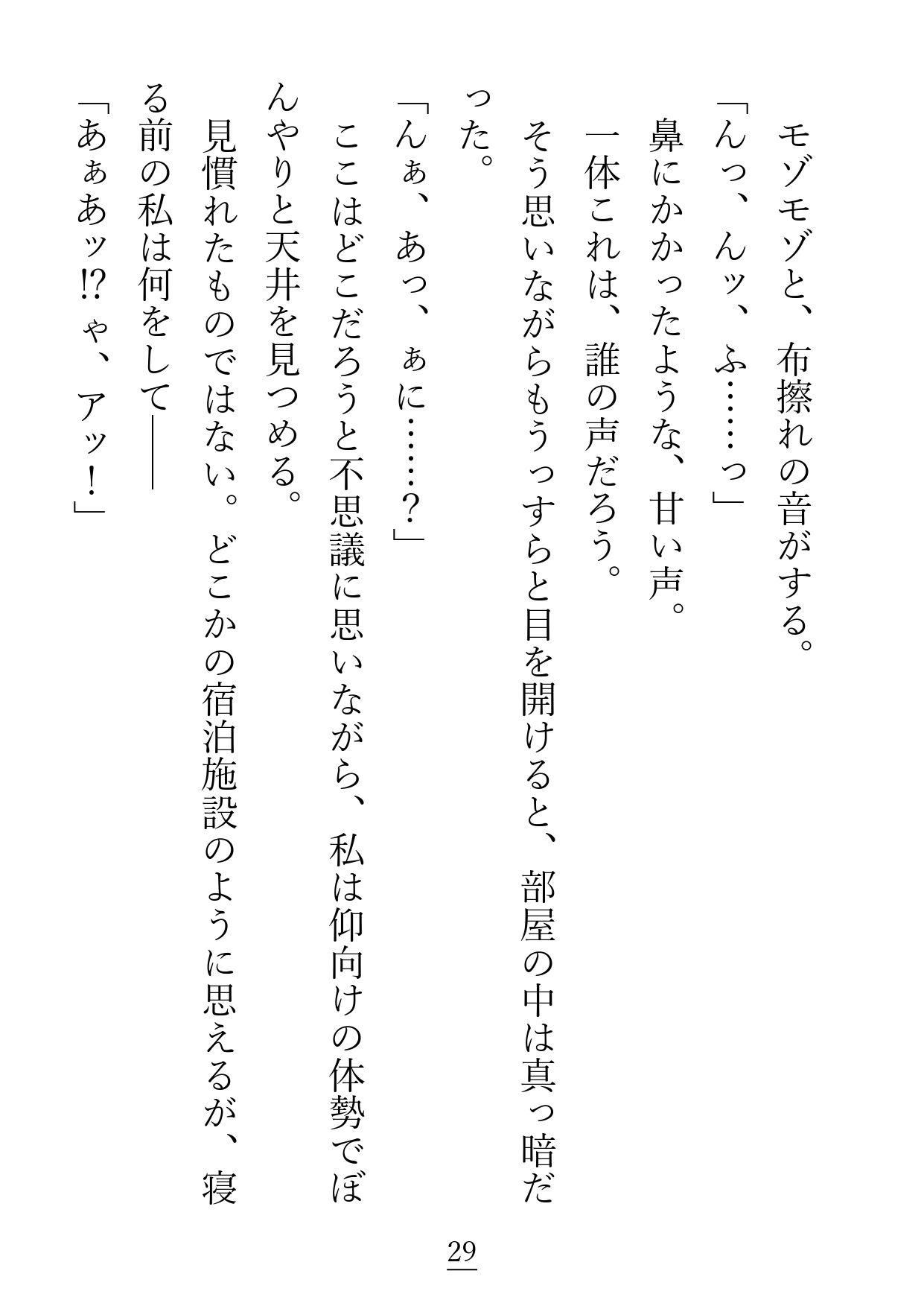 ずっと片想いをしている彼に初めてをもらってもらえると思ったら…えっ！？私達、付き合ってたの！？