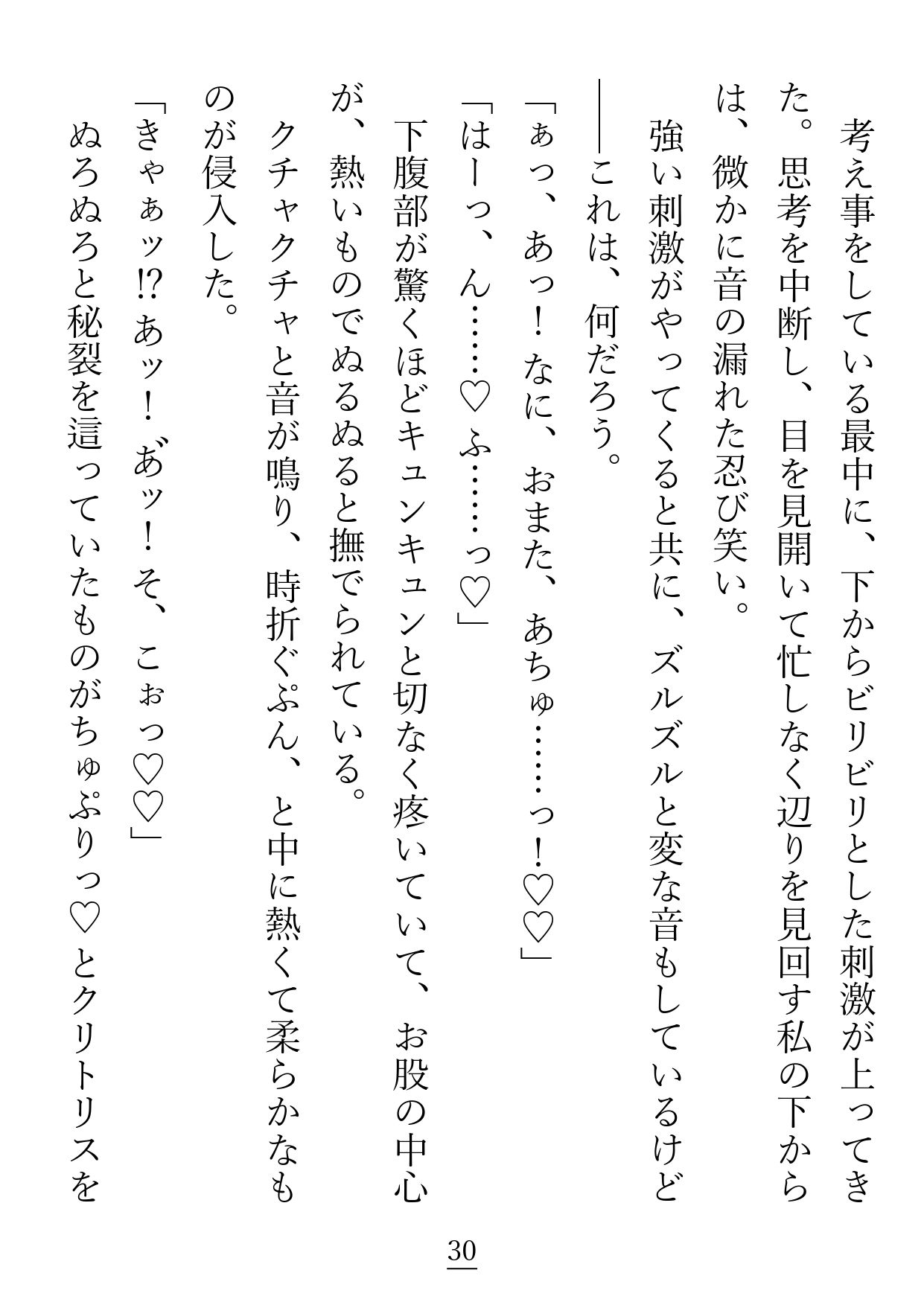 ずっと片想いをしている彼に初めてをもらってもらえると思ったら…えっ！？私達、付き合ってたの！？