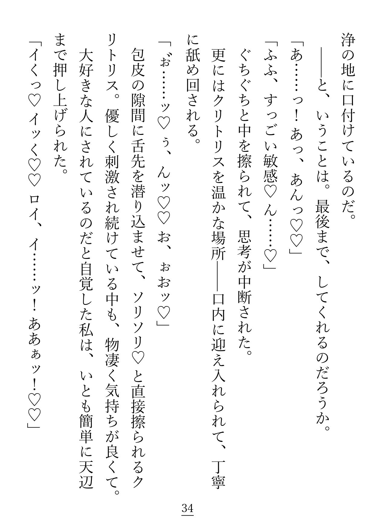 ずっと片想いをしている彼に初めてをもらってもらえると思ったら…えっ！？私達、付き合ってたの！？