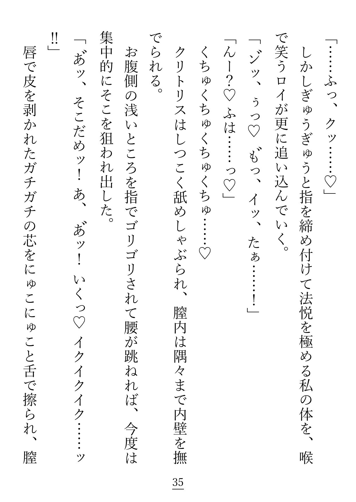 ずっと片想いをしている彼に初めてをもらってもらえると思ったら…えっ！？私達、付き合ってたの！？