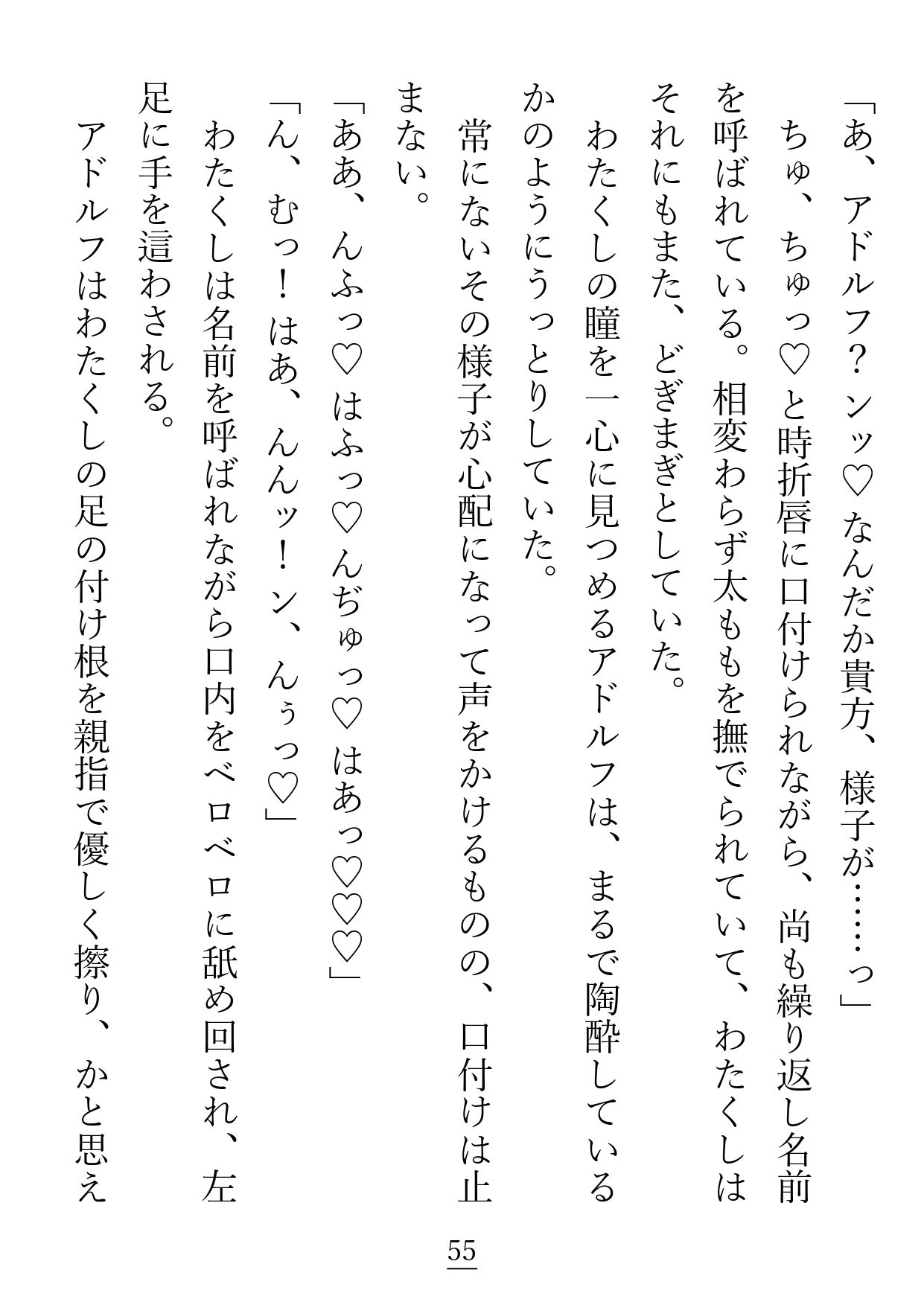 プレイボーイだと思っていた不仲な婚約者様は、まさかのチェリーボーイ(童貞)でした