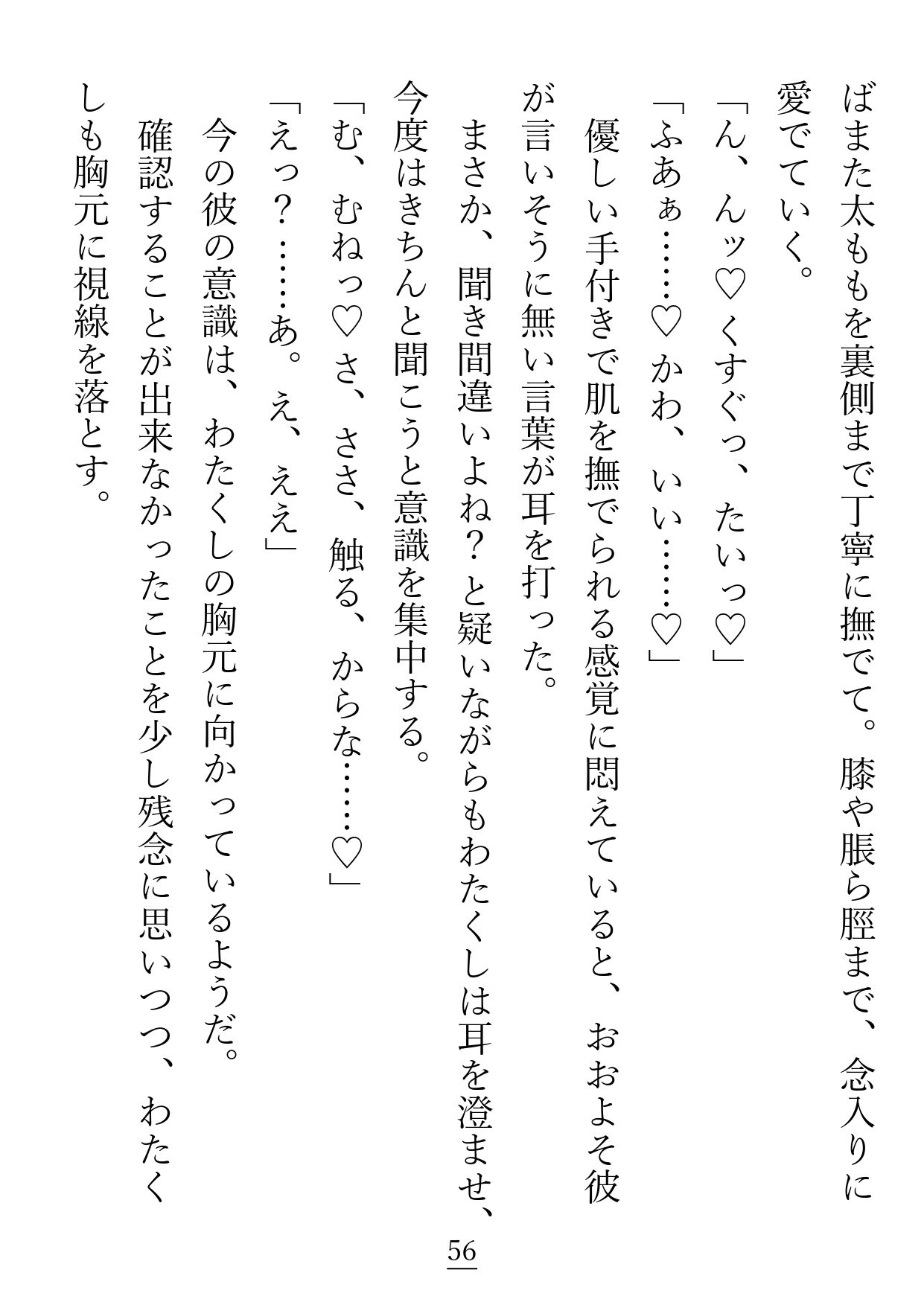 プレイボーイだと思っていた不仲な婚約者様は、まさかのチェリーボーイ(童貞)でした