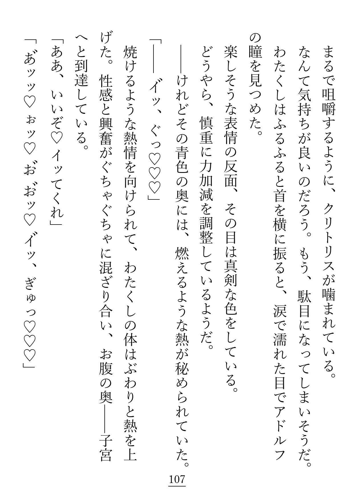 プレイボーイだと思っていた不仲な婚約者様は、まさかのチェリーボーイ(童貞)でした