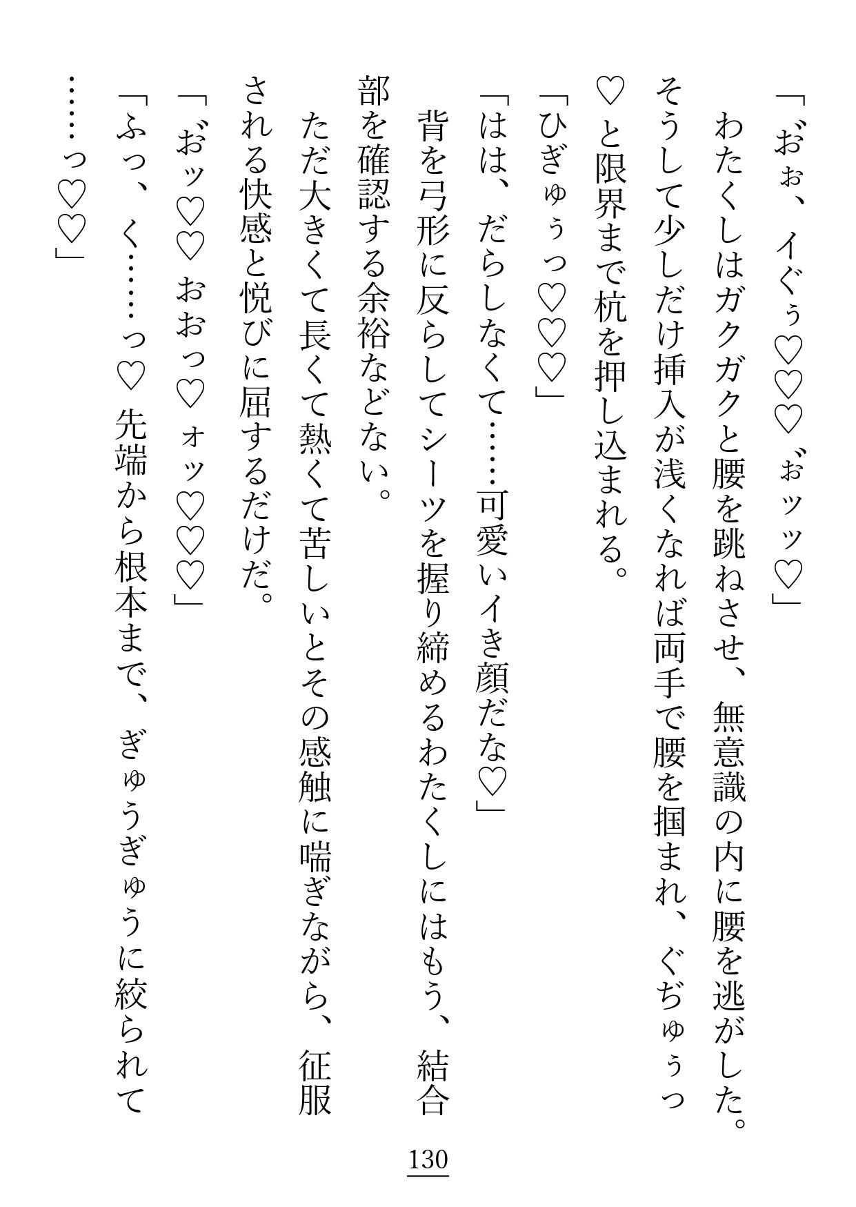 プレイボーイだと思っていた不仲な婚約者様は、まさかのチェリーボーイ(童貞)でした