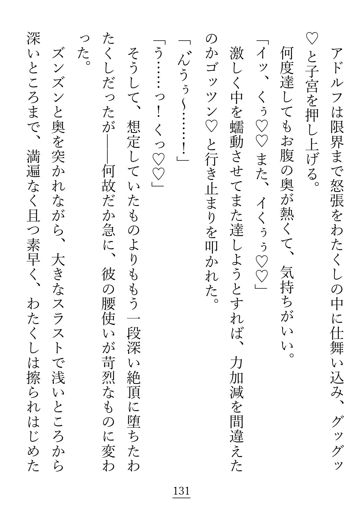 プレイボーイだと思っていた不仲な婚約者様は、まさかのチェリーボーイ(童貞)でした
