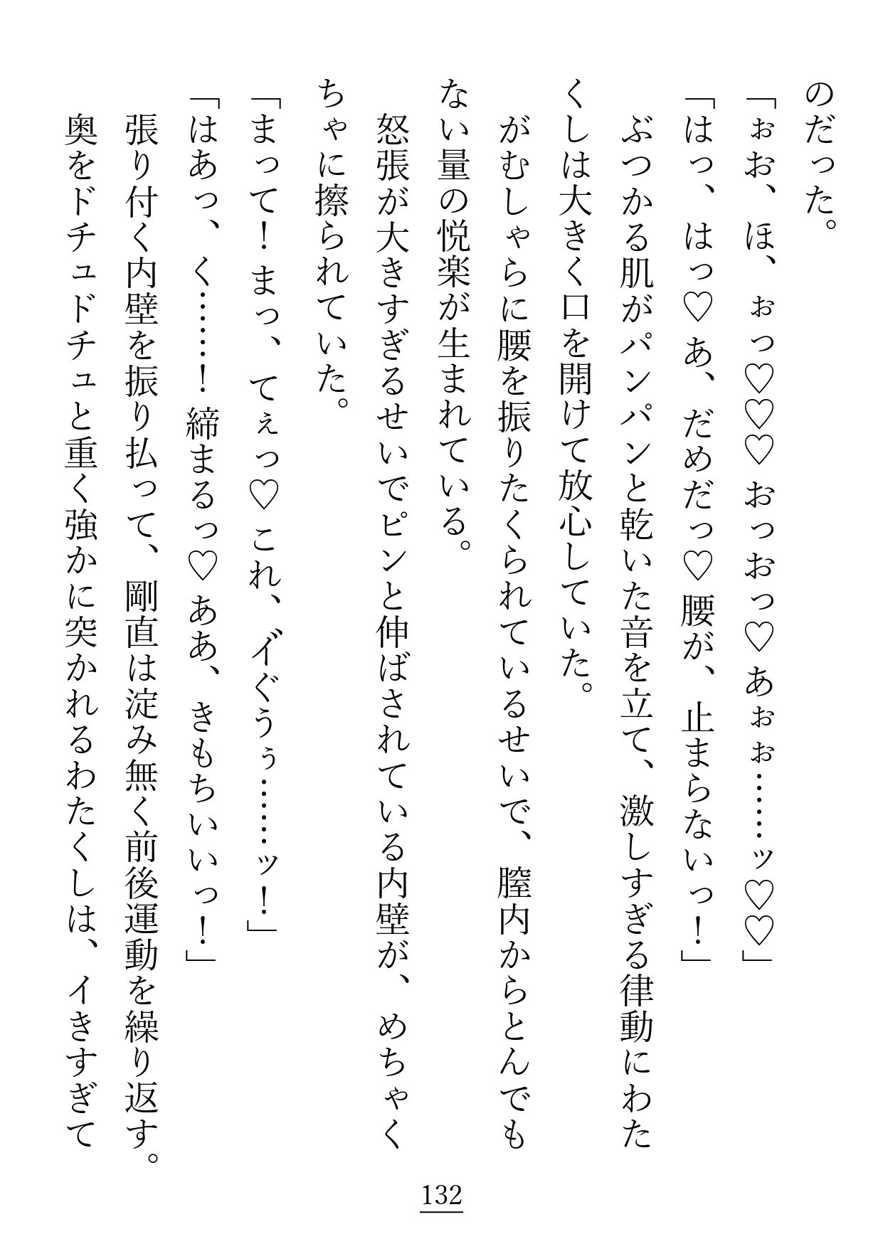 プレイボーイだと思っていた不仲な婚約者様は、まさかのチェリーボーイ(童貞)でした