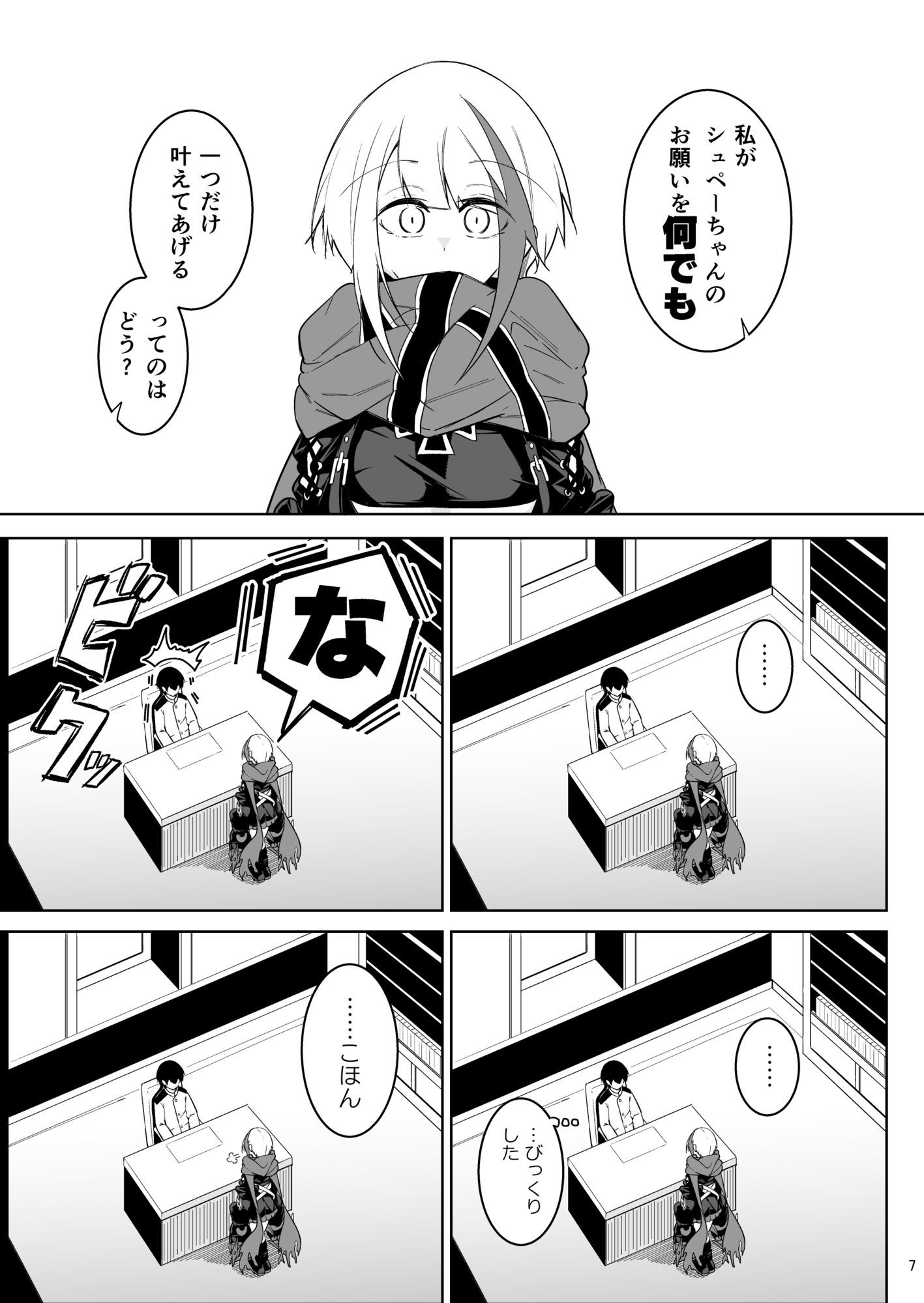 何でも何度でも