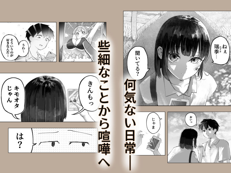 幼馴染とイかせ勝負