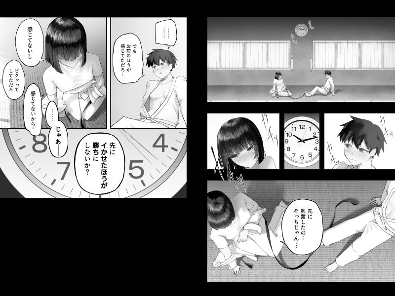 幼馴染とイかせ勝負