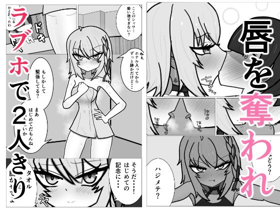 お姉さんとハジメテ