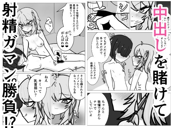 お姉さんとハジメテ