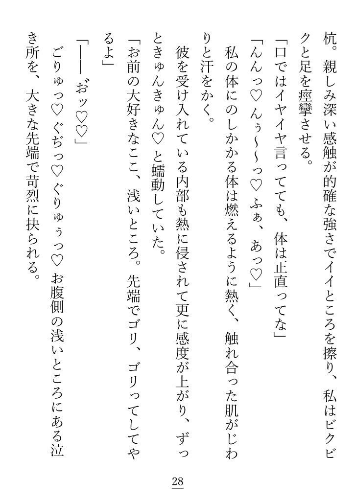 上から目線のオカン系使い魔が、魔女の私にやたらと魔力供給をしてくる話