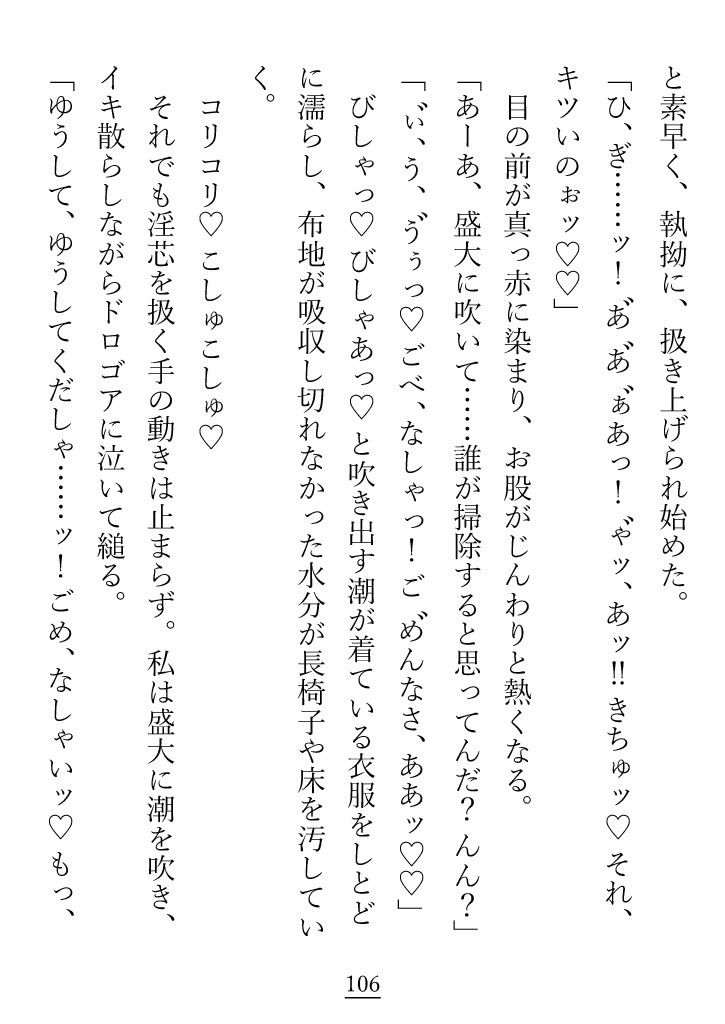 上から目線のオカン系使い魔が、魔女の私にやたらと魔力供給をしてくる話