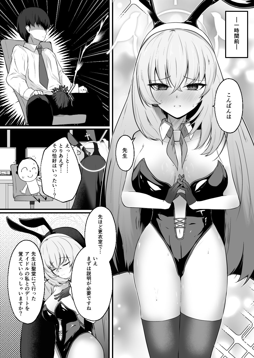 サクラコにバニーを着てほしい！