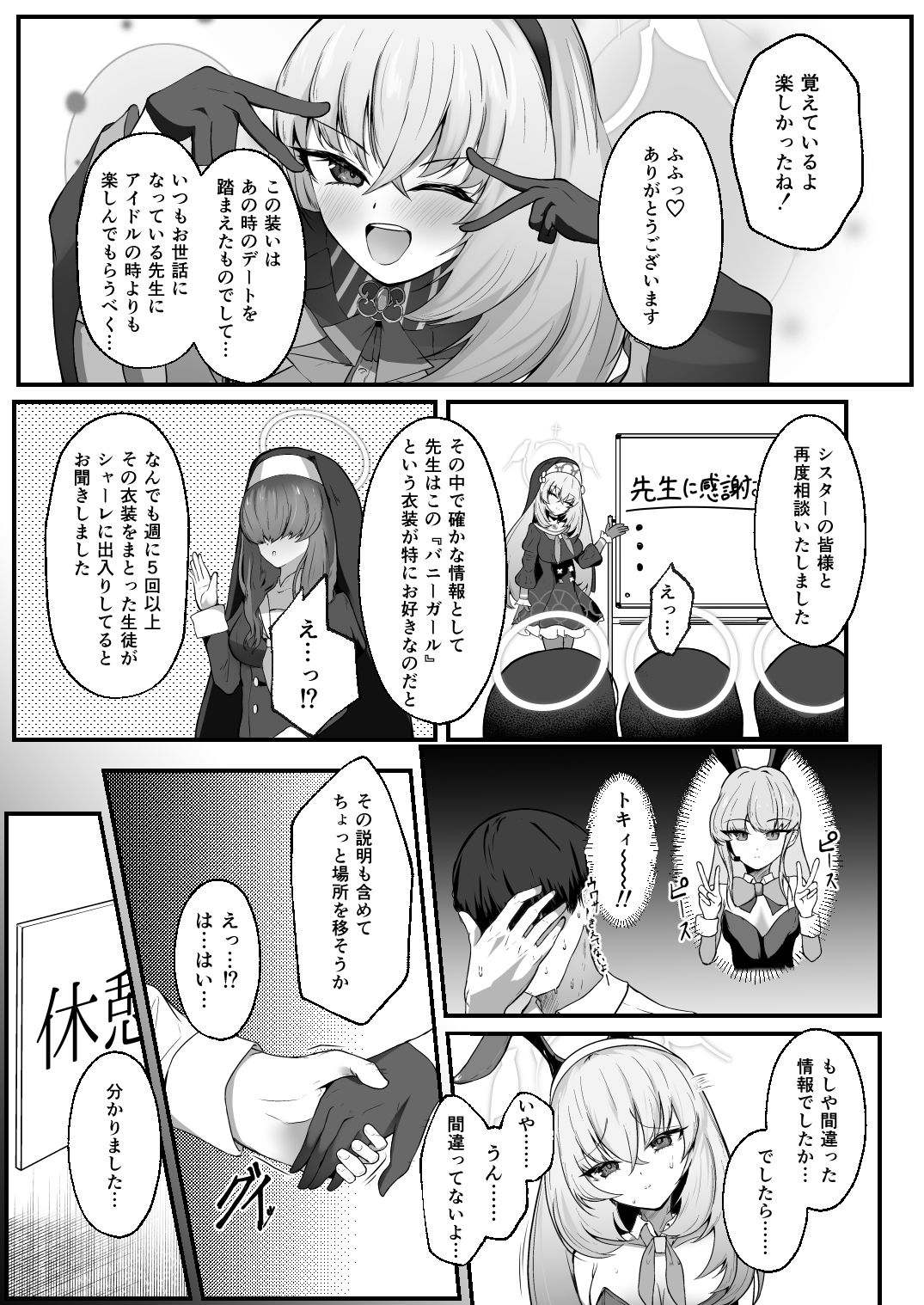 サクラコにバニーを着てほしい！