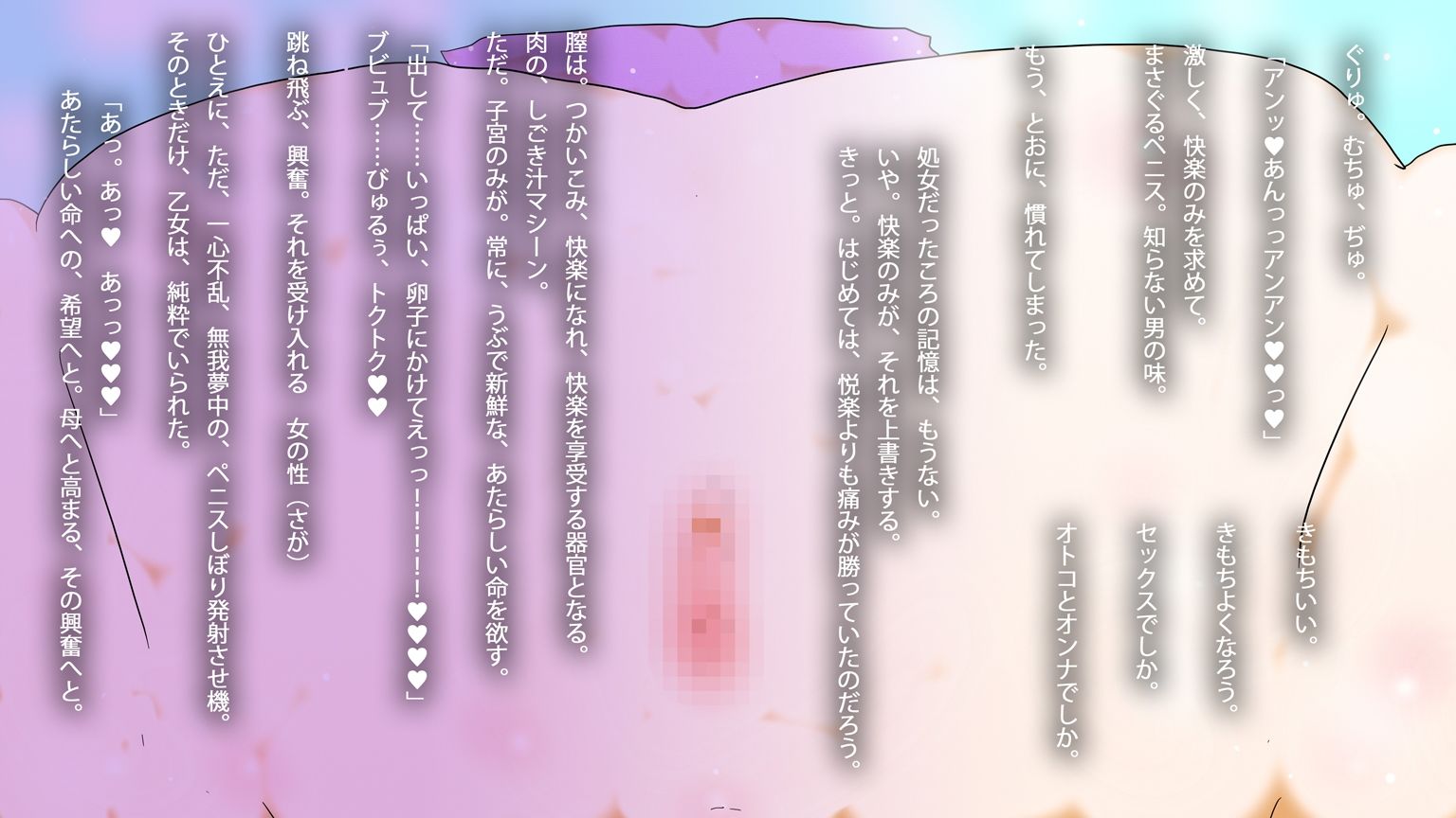 【最終話】かわり女のたそがれ【連載2011-2026】