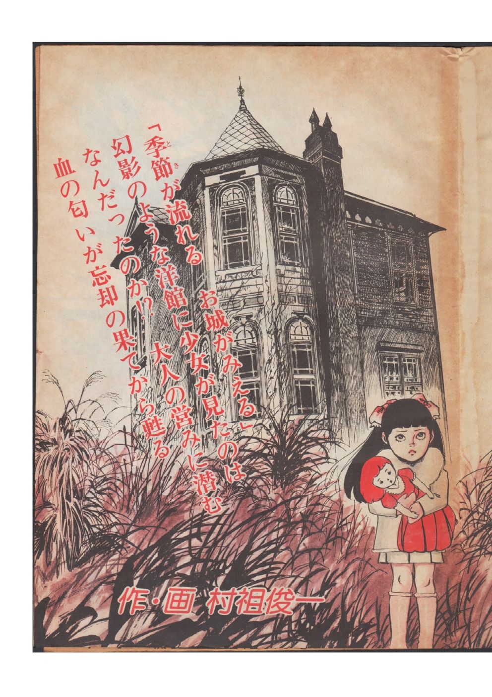 幻想迷宮4