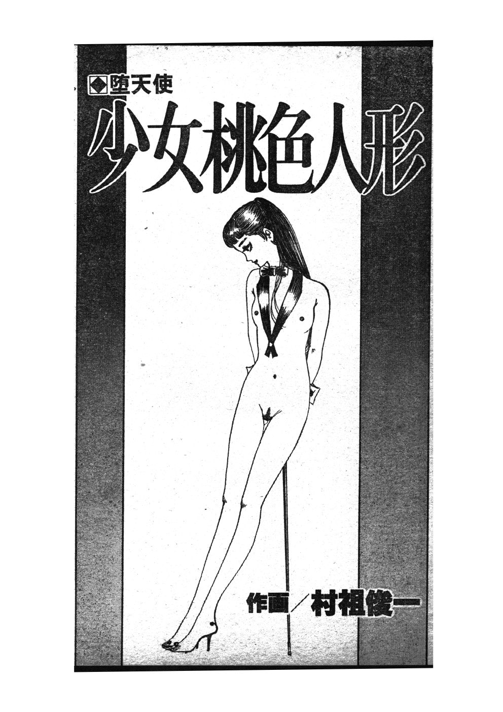 幻想迷宮4