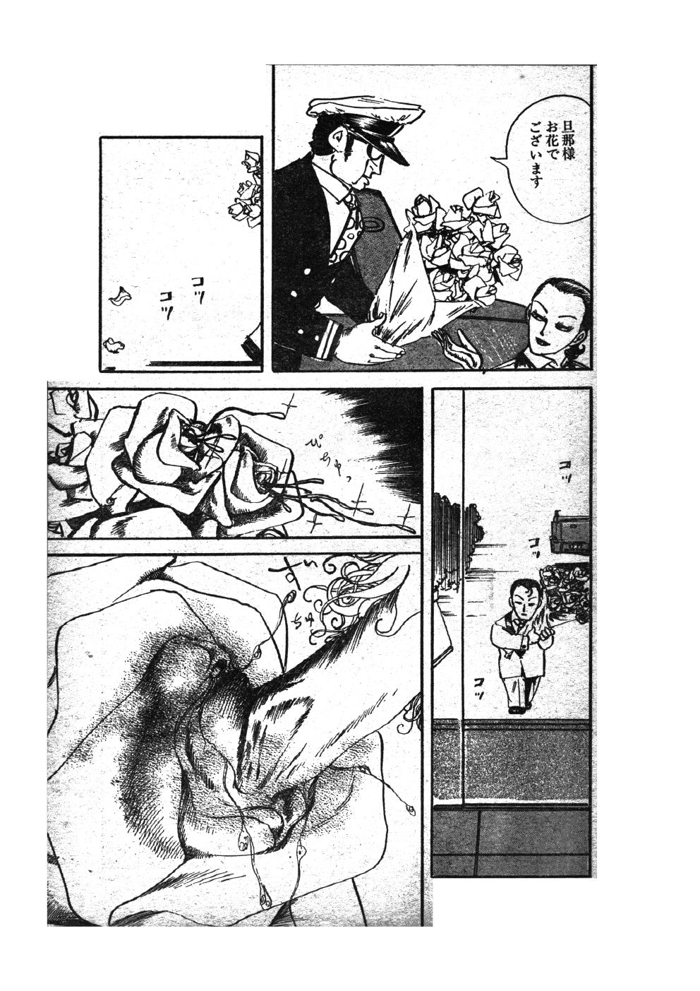 幻想迷宮4