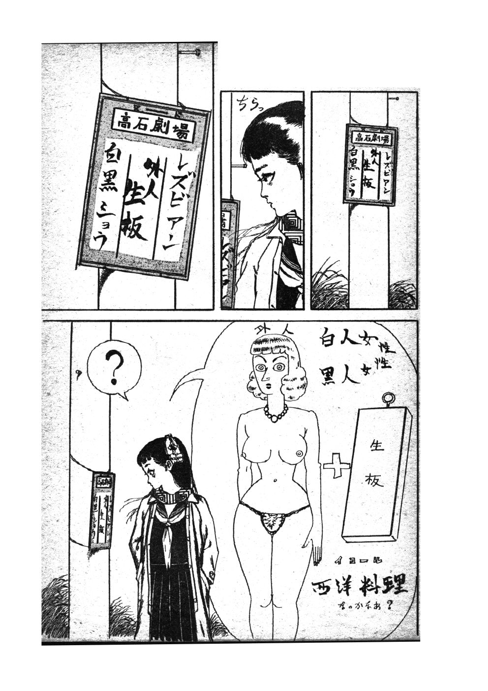 幻想迷宮4