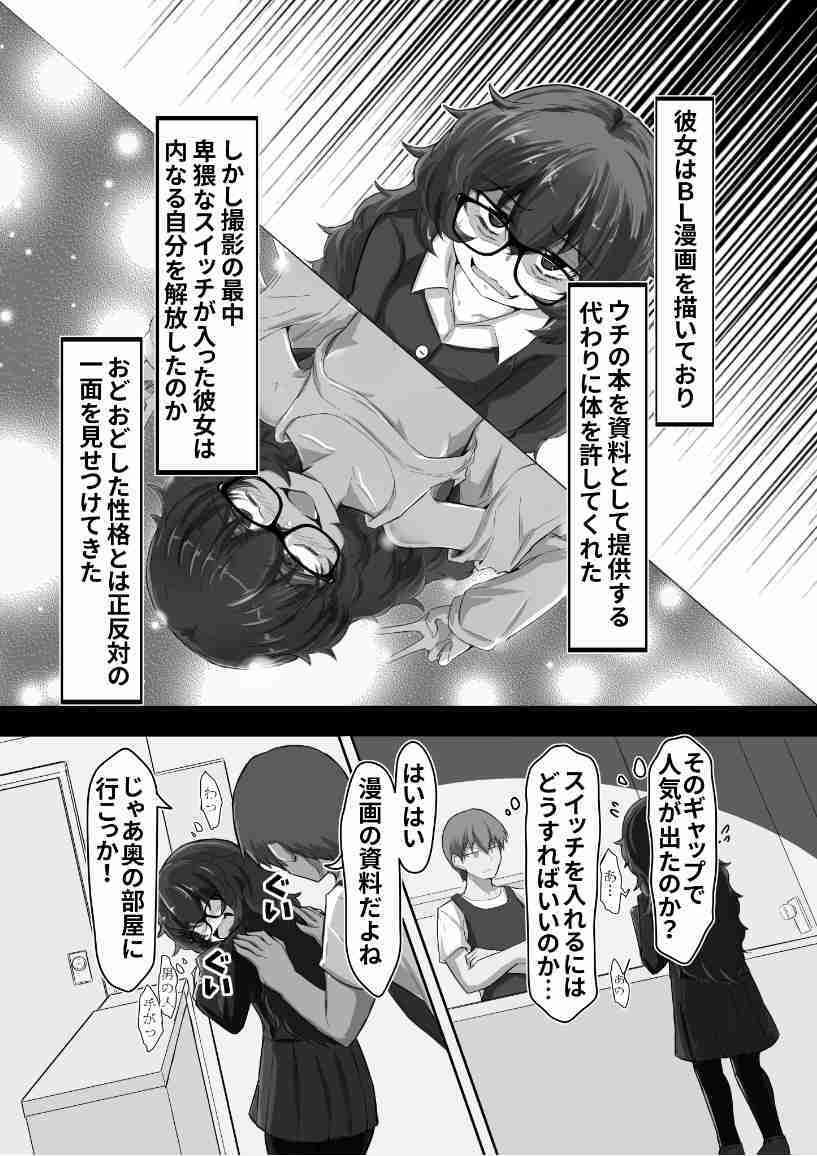 ウラノモノ有ります(陰キャ腐女子ようこちゃん〇〇2)