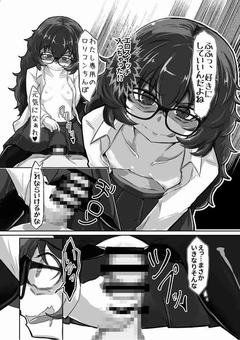 ウラノモノ有ります(陰キャ腐女子ようこちゃん〇〇2)