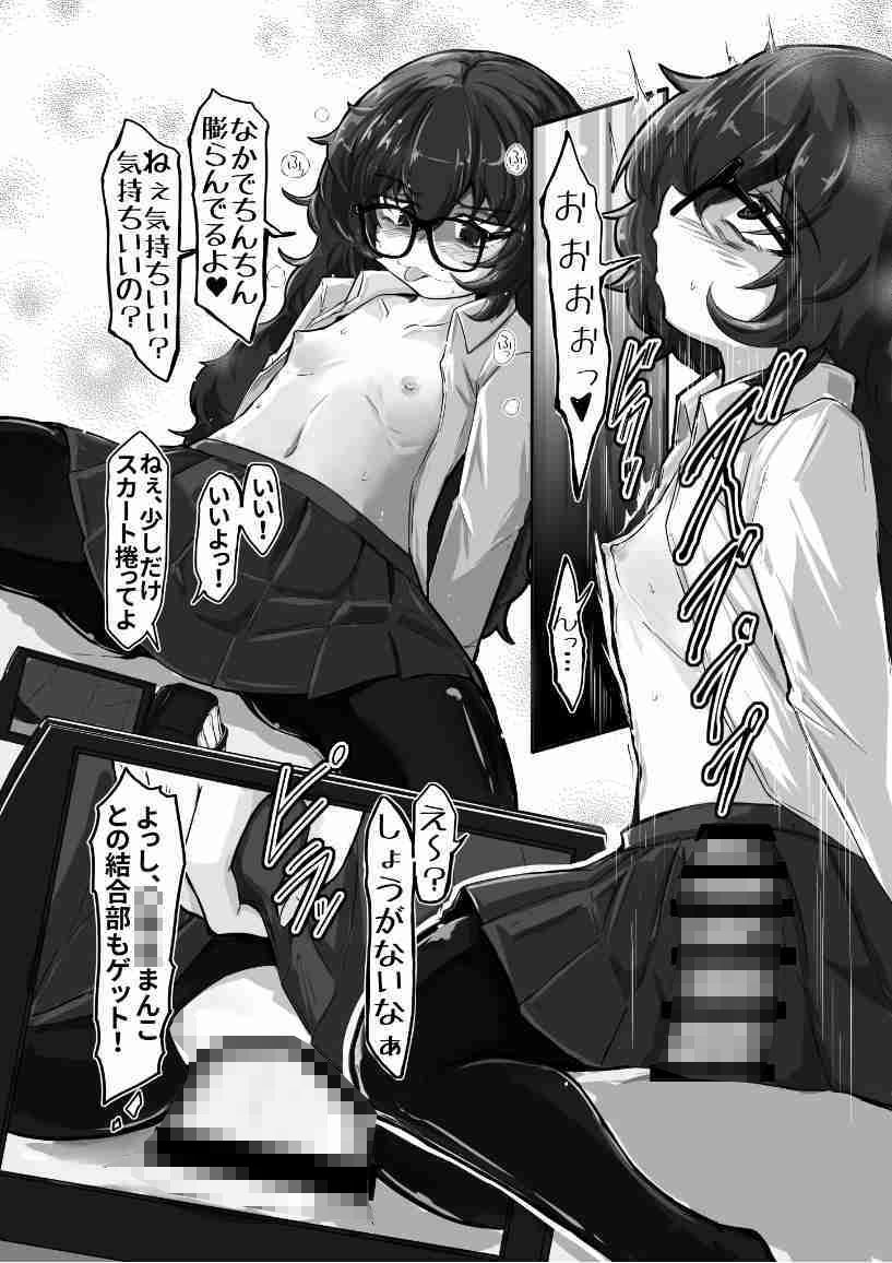 ウラノモノ有ります(陰キャ腐女子ようこちゃん〇〇2)