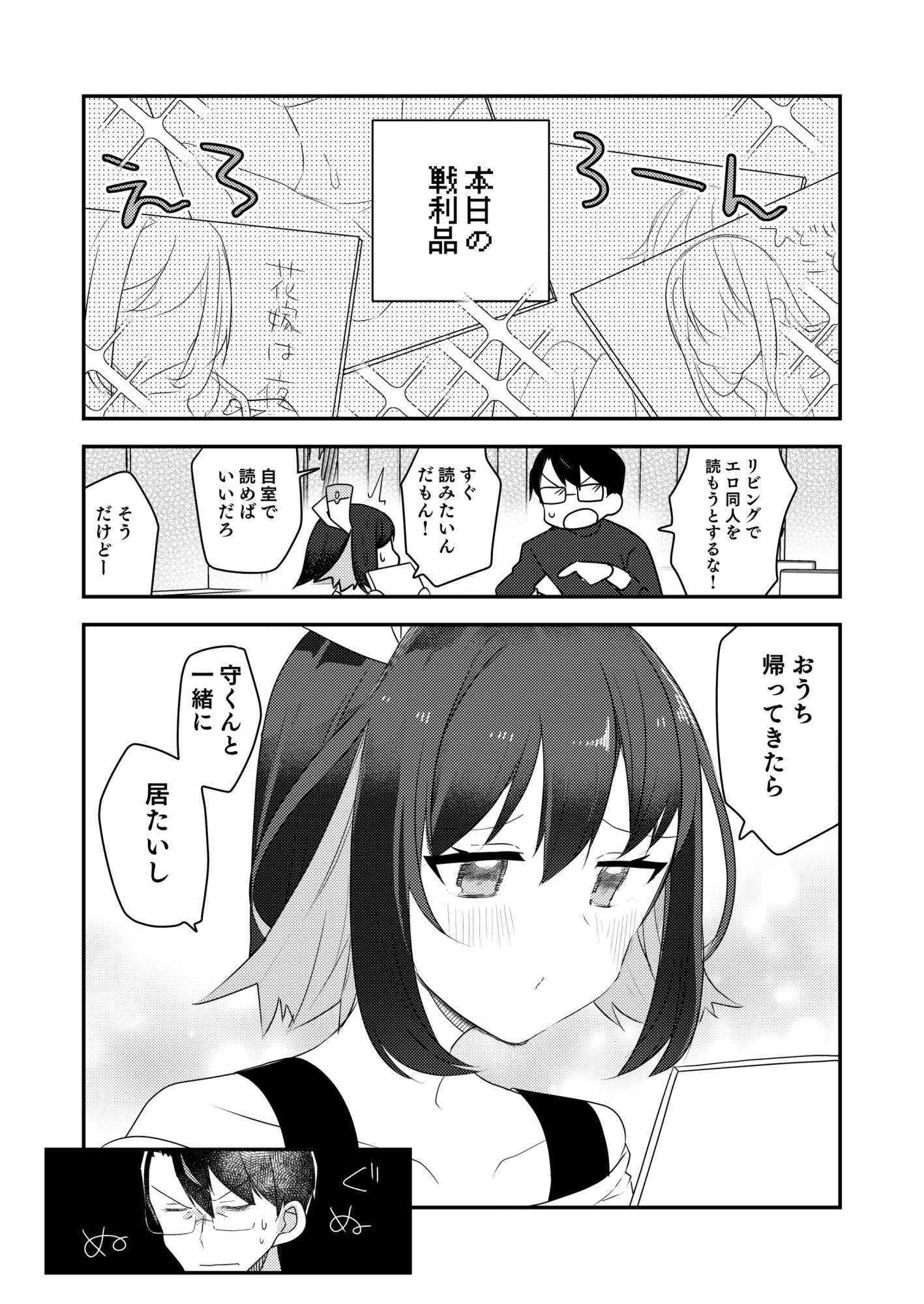 嫁のNTR願望をなんとかしたい